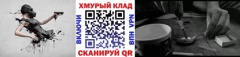 ГЕРОИН хмурый  Котельнич 