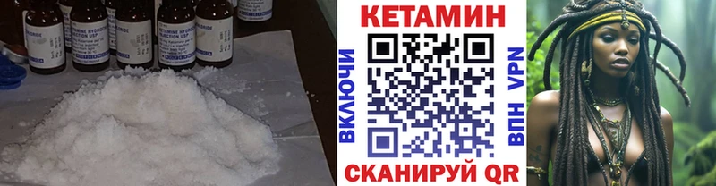 Кетамин ketamine  hydra как зайти  Котельнич 
