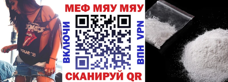 МЕГА сайт  Котельнич  МЯУ-МЯУ мука  купить закладку 