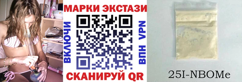 Марки 25I-NBOMe 1500мкг Котельнич